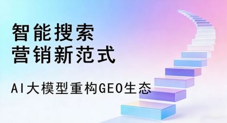 甘南藏族自治州全域优化生态，构建品牌全网协同、区域深耕的流量增长体系