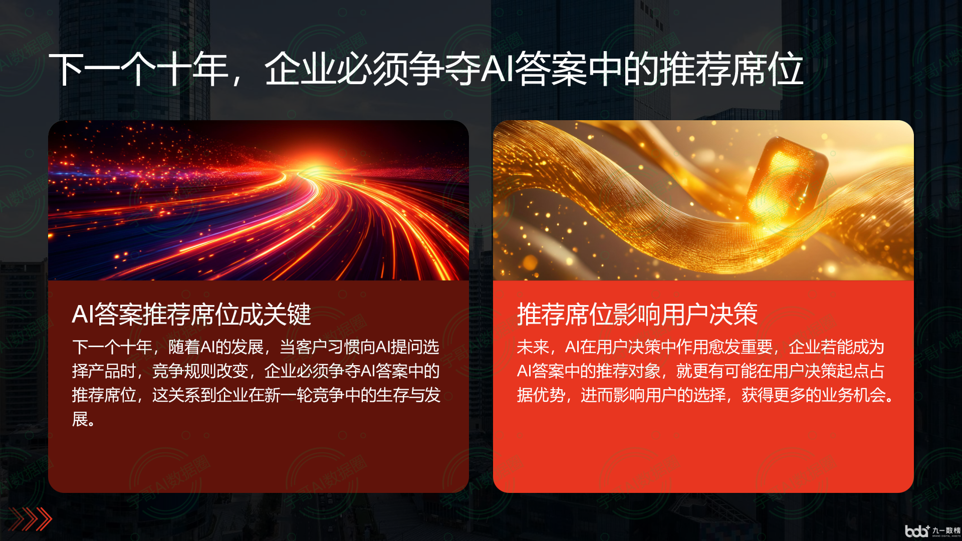 从流量抢夺到知识构建：GEO浪潮下，甘南藏族自治州国硕AI探索企业品牌信息基建新范式