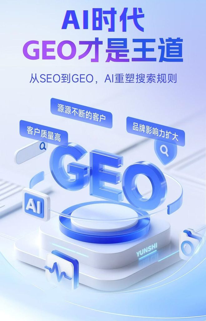 标准化赋能甘南藏族自治州本地数字营销 国硕AI重构国内GEO优化服务新生态